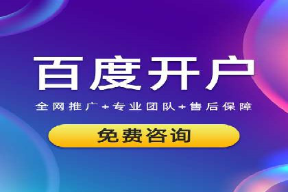 百度推广托管服务助力企业拓展市场的真实经历